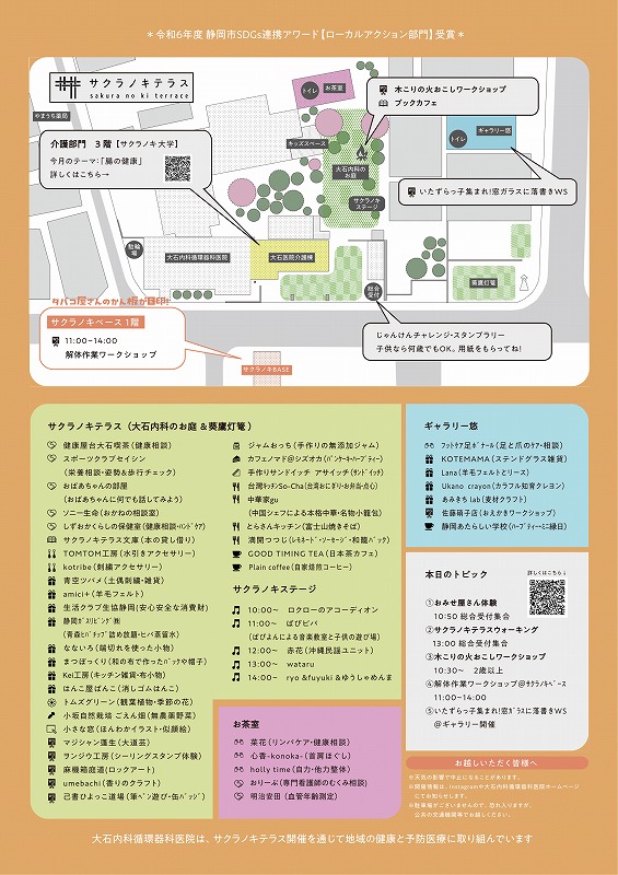 静岡市】サクラノキテラスで焚き火を囲もう！ / 【静岡県公式】移住