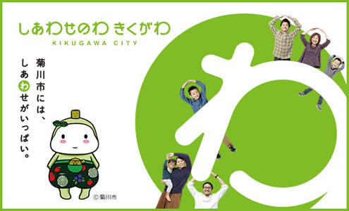菊川市の魅力紹介サイト
